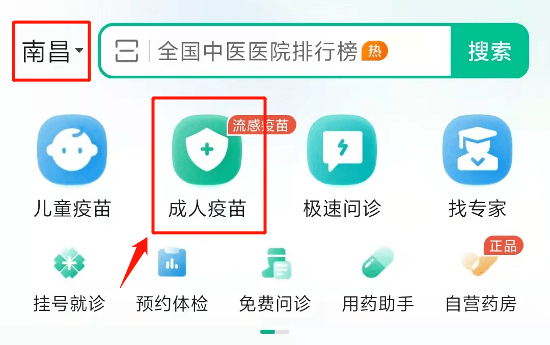 北京疫苗在南昌能接种吗？疫情下跨区域疫苗接种指南