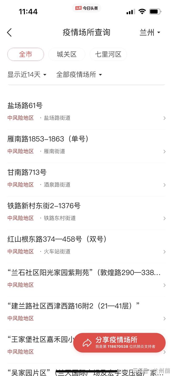 北京疫苗在兰州能打吗？疫情下跨区域疫苗接种指南
