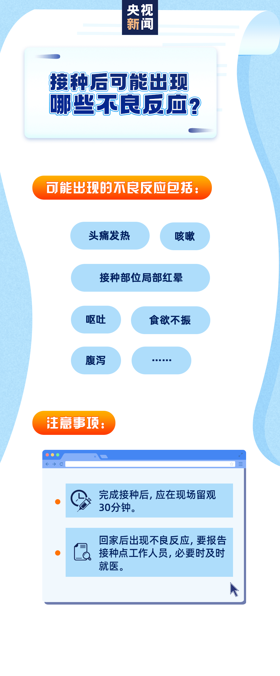 长沙新冠肺炎疫苗接种全指南，政策解读、接种点查询与注意事项