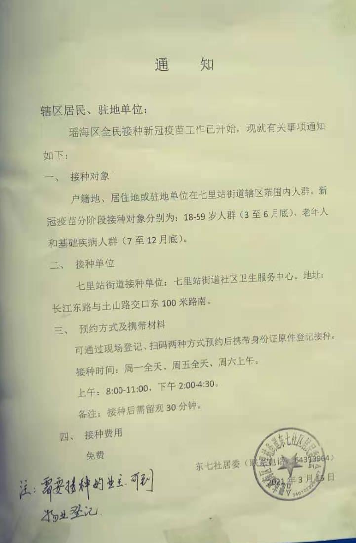 疫情下的疫苗接种指南，北京疫苗种类解析与合肥预约全攻略
