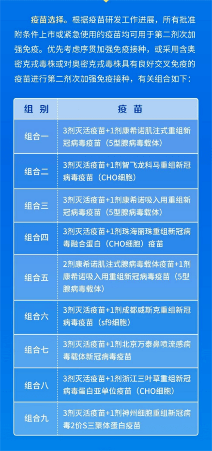 北京疫苗在贵州省可以接种吗？疫情下的疫苗接种指南