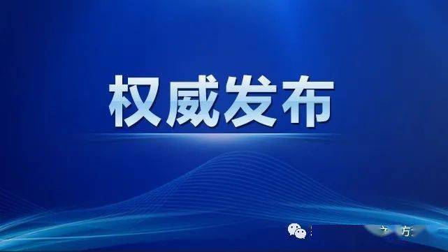 疫情下的河南与吉林，两省领导如何应对挑战？