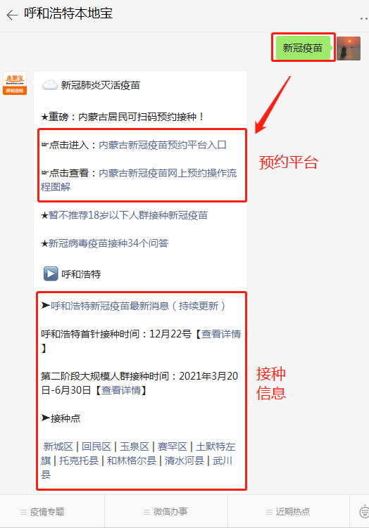 【山西省新冠疫情防控办最新通知,山西省新冠疫情防控办最新通知消息】