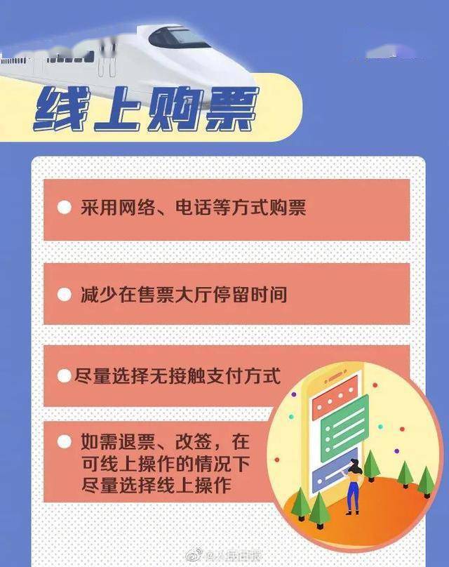 银川到北京防疫指南，出行政策与健康防护全解析