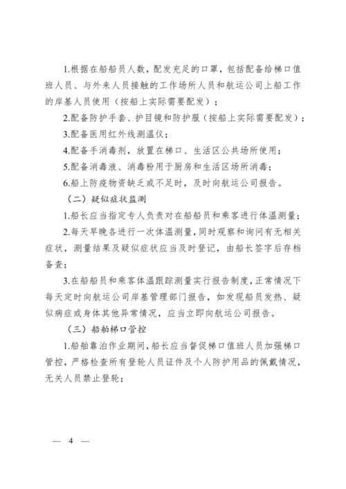 长春疫情重要通知，最新防控措施与市民应对指南