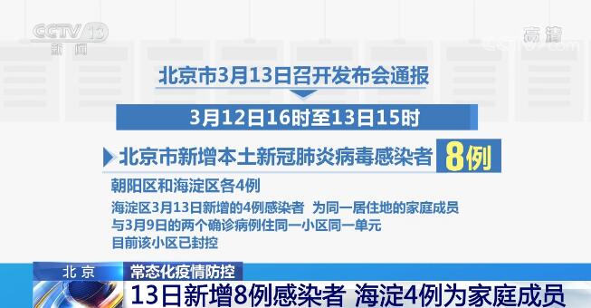 安徽疫情影响北京吗？跨省疫情传播的风险与防控分析