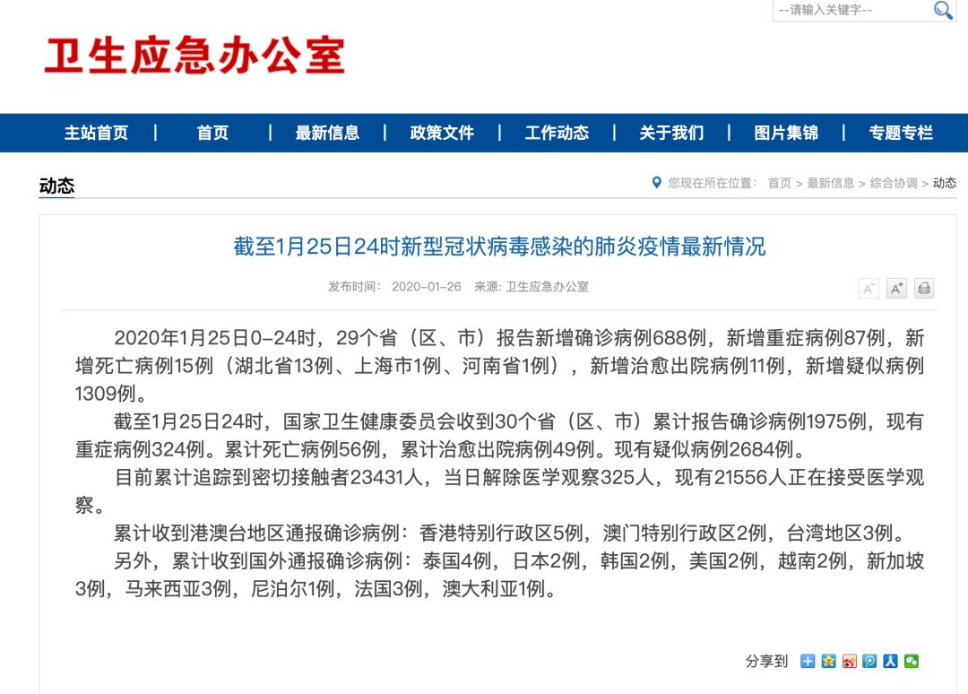 香港最新疫情通报今日发布，新增病例趋势、防控措施及市民应对指南