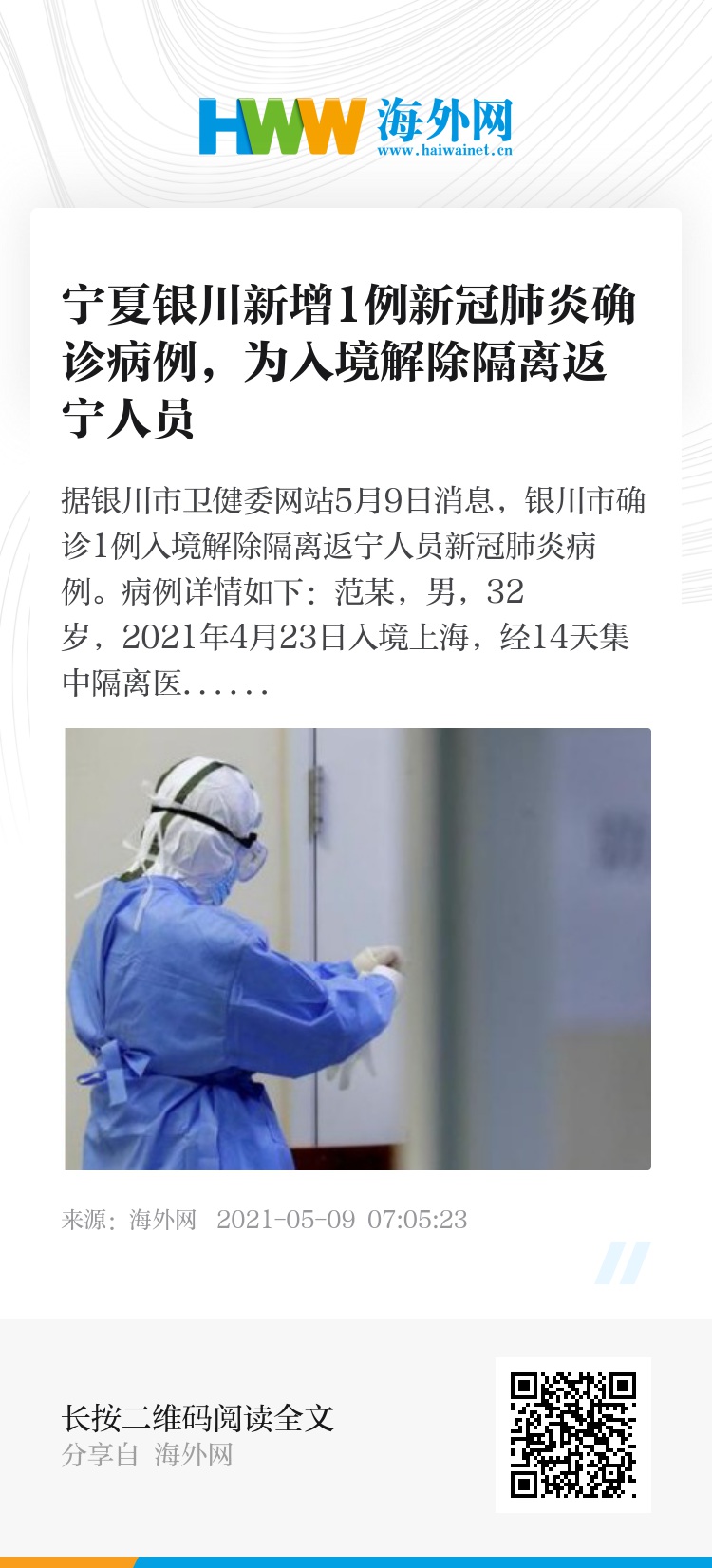 【山西省疫情防控办最新要求,山西省疫情防控办最新规定】