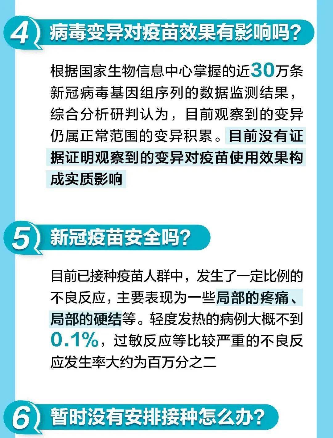 北京上海疫苗接种指南，流程、地点与注意事项