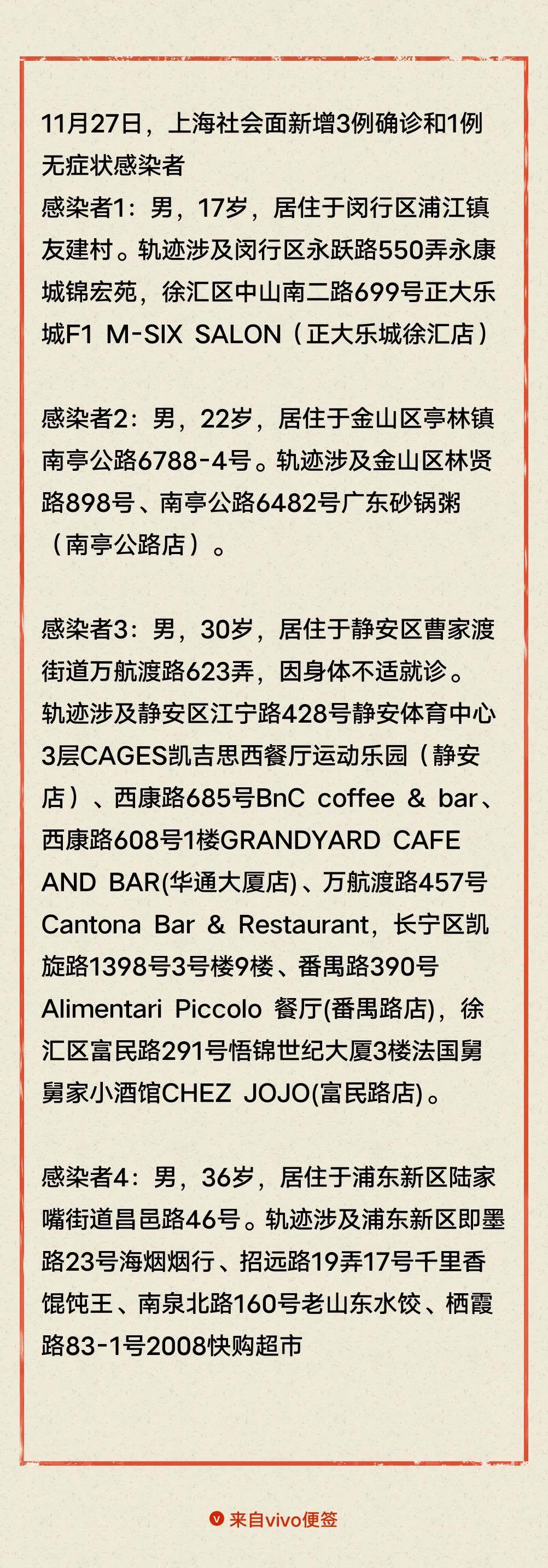 成都上海疫情（成都上海疫情最新情况）