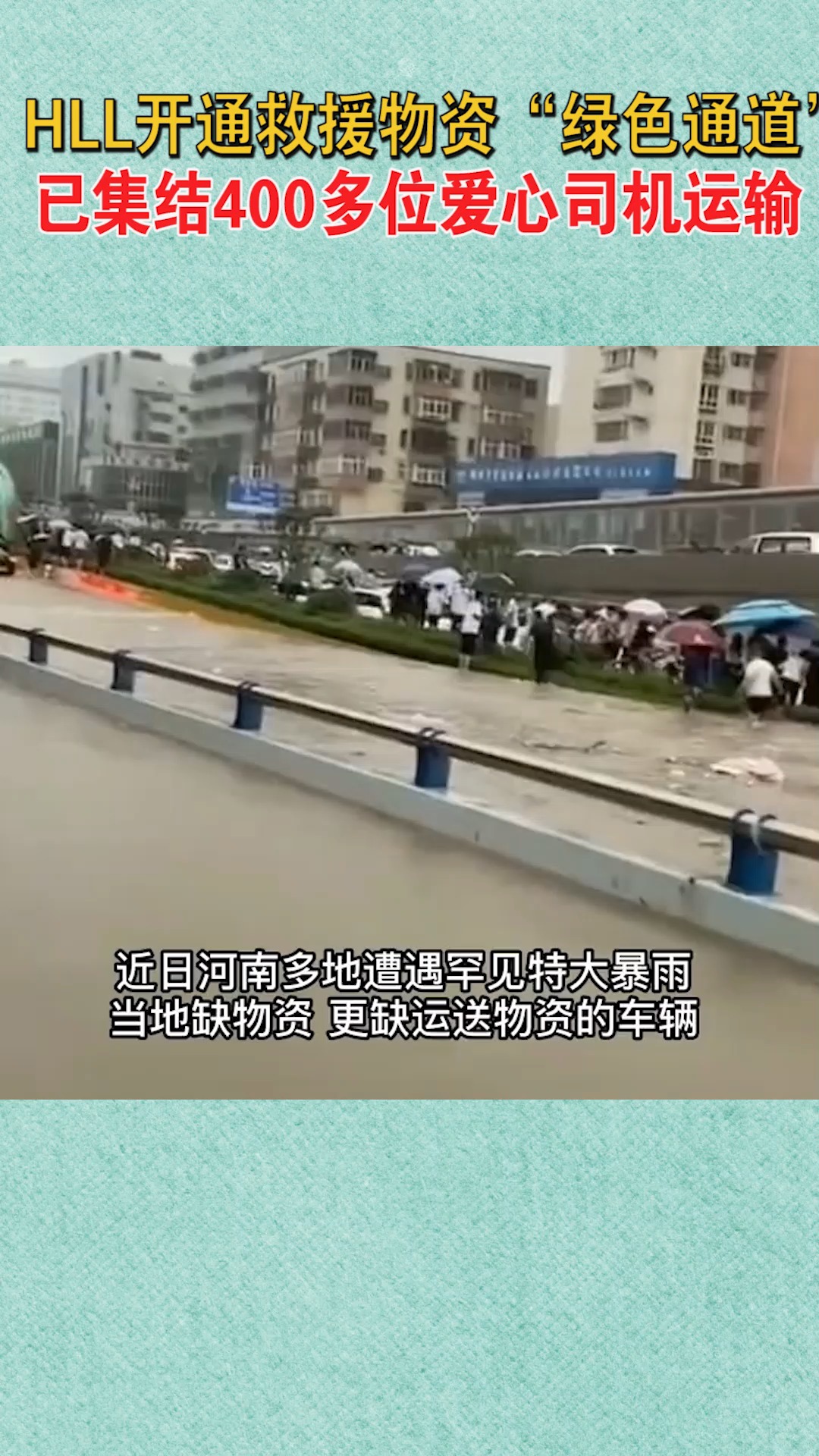 河南郑州缺什么物资/河南现在缺什么物资