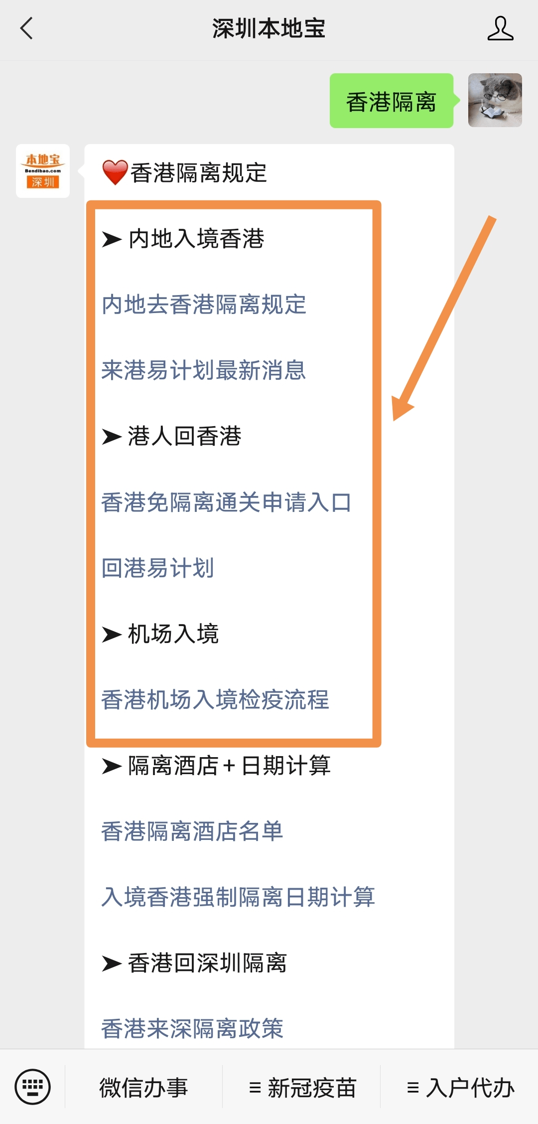 浙江省香港入境隔离政策/香港回浙江隔离政策