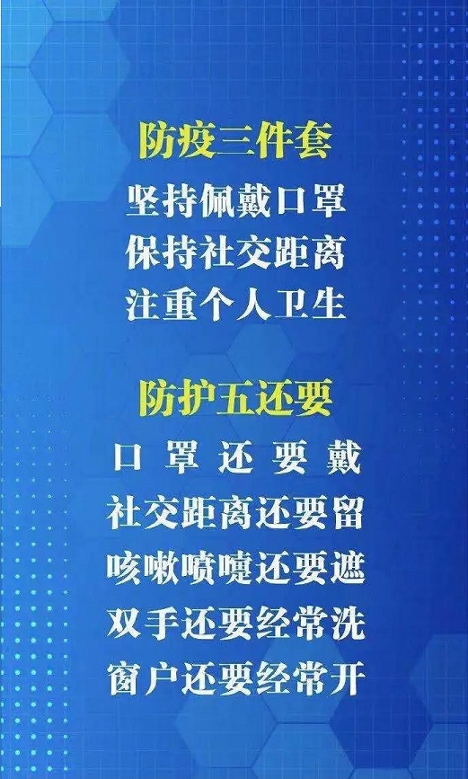 关于安徽省疫情防控:安徽省疫情防控指南最新版