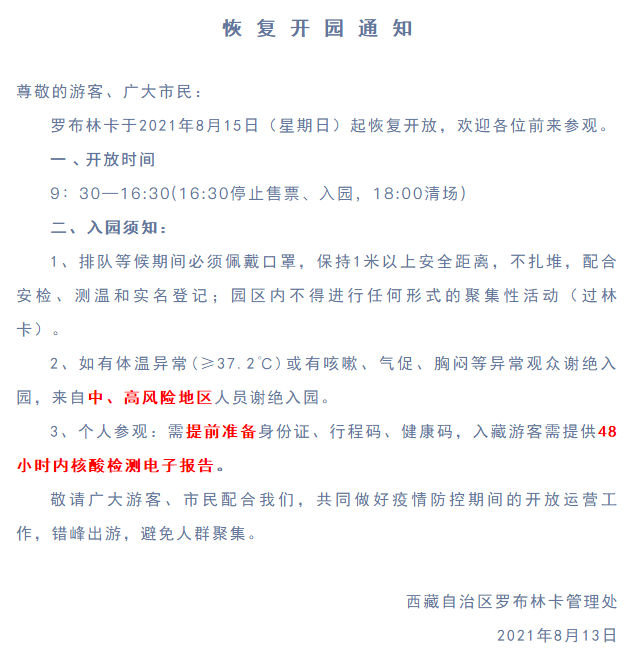 澳门疫情最新情况播报（澳门疫情最新情况播报视频）