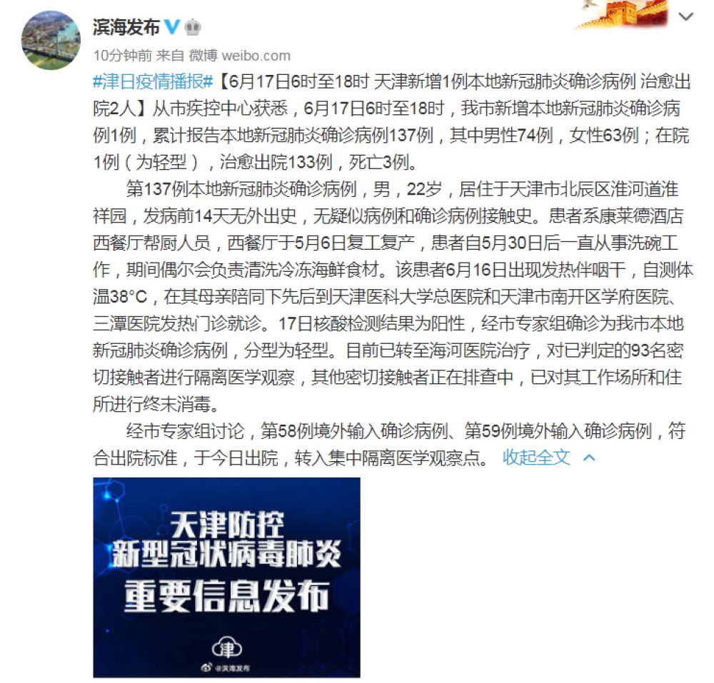 【澳门疫情管制 长沙疫情防控,澳门疫情管制 长沙疫情防控政策】
