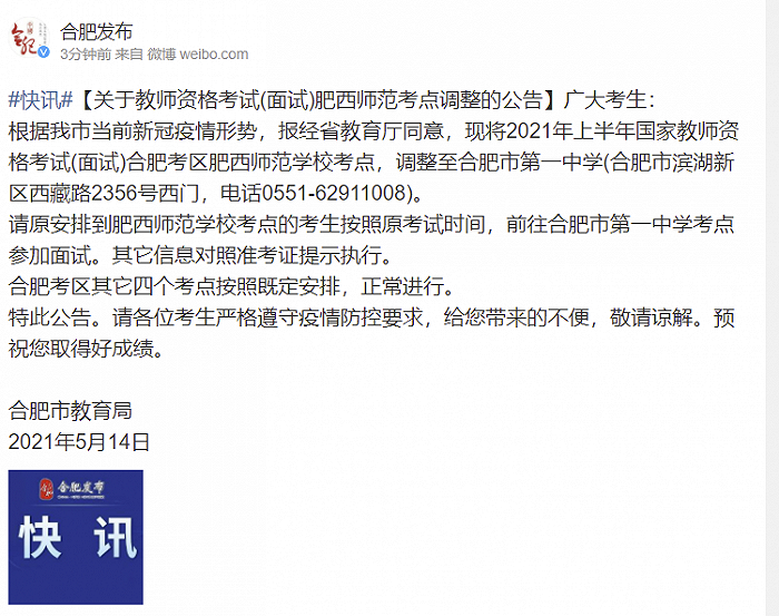 合肥疫情持续多久:合肥疫情持续多久结束