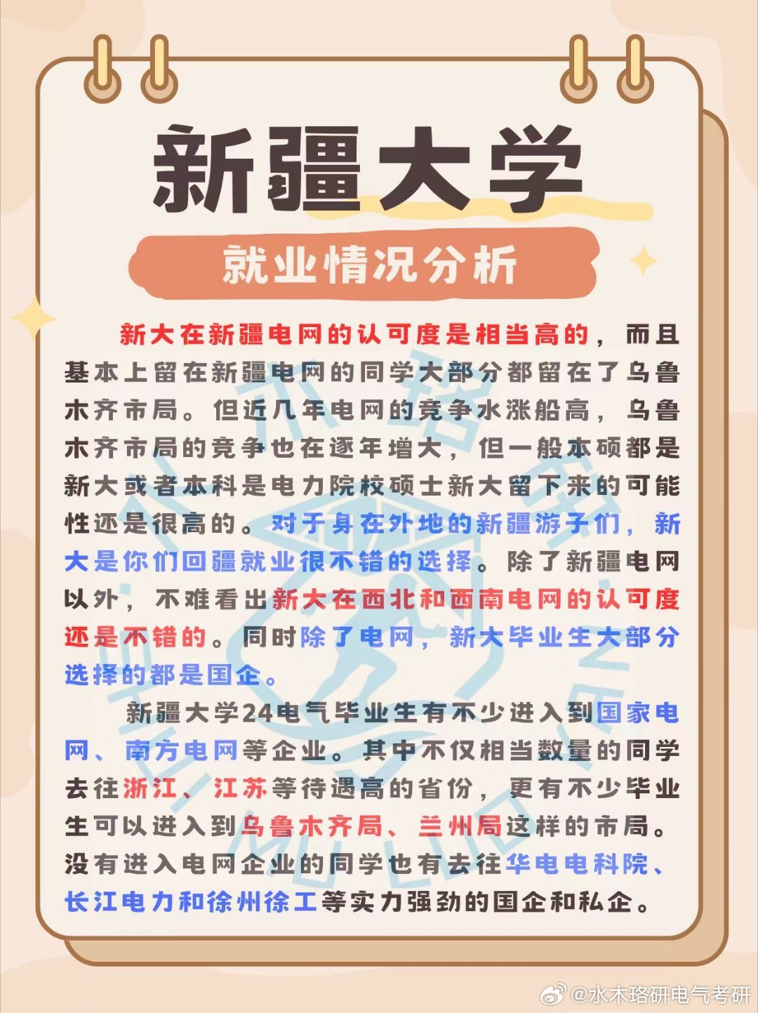 乌鲁木齐大学生政策解析，助力青年成长与城市发展
