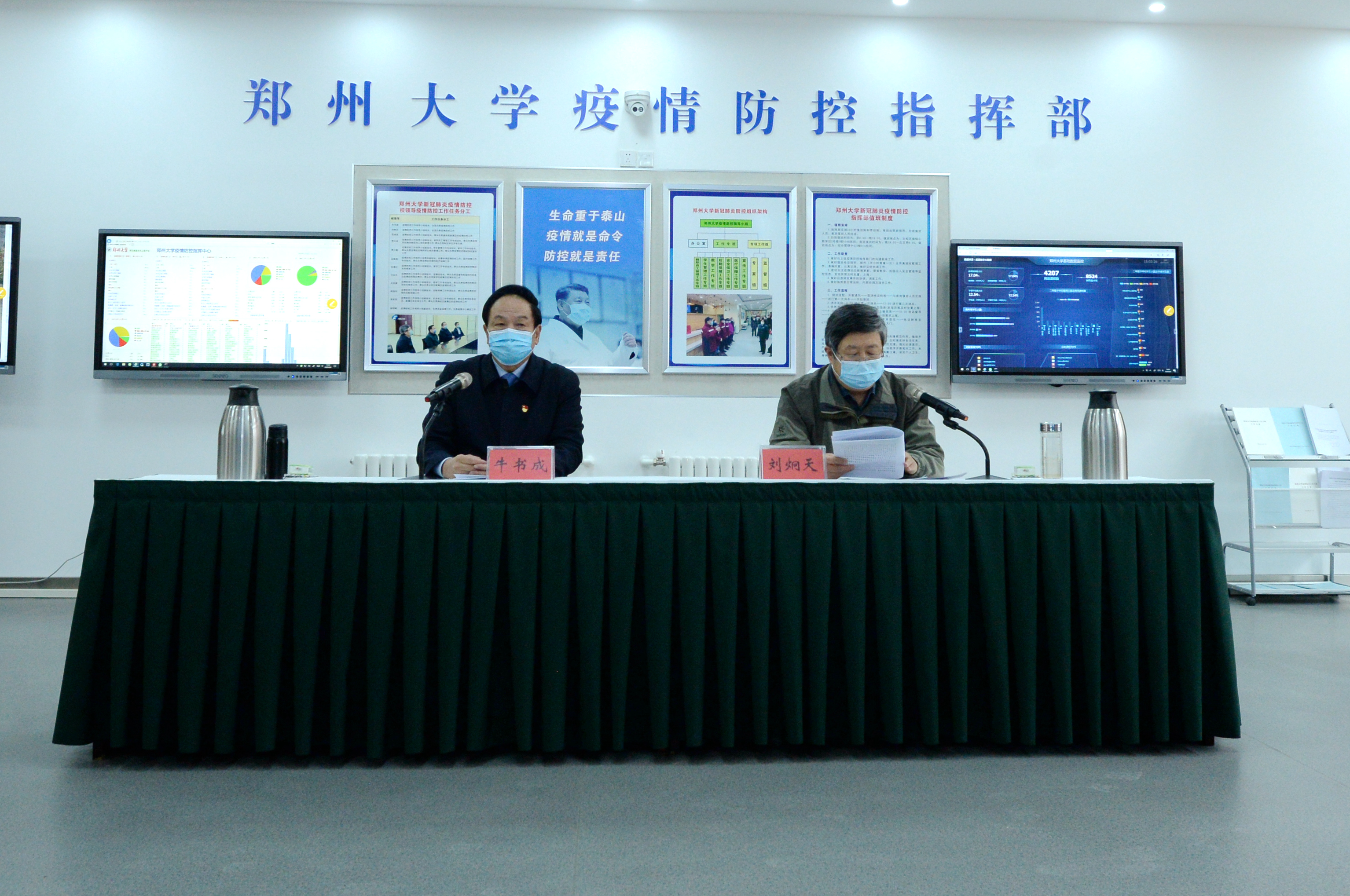 郑州大学疫情期间出入管理政策解析