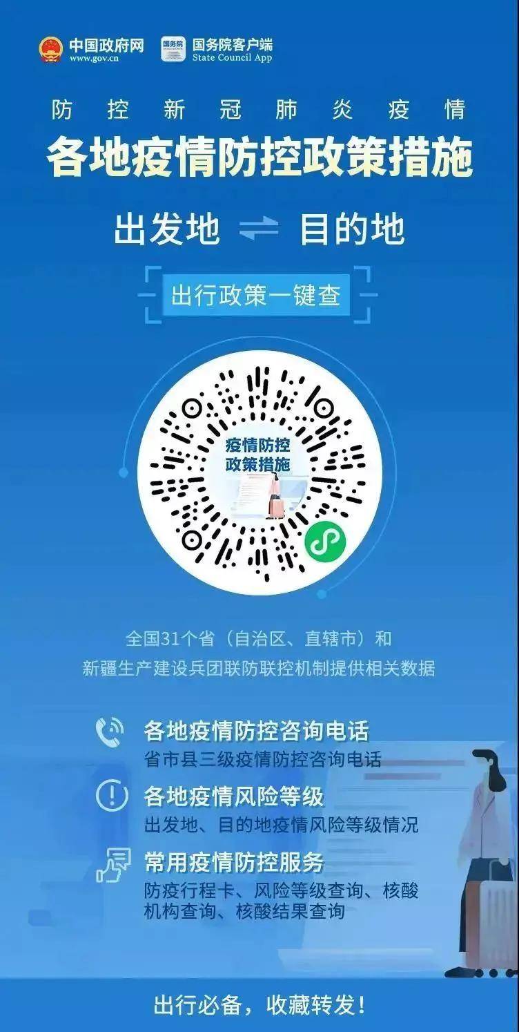 西藏自治区疫情政策调整与昆明最新防控措施解析