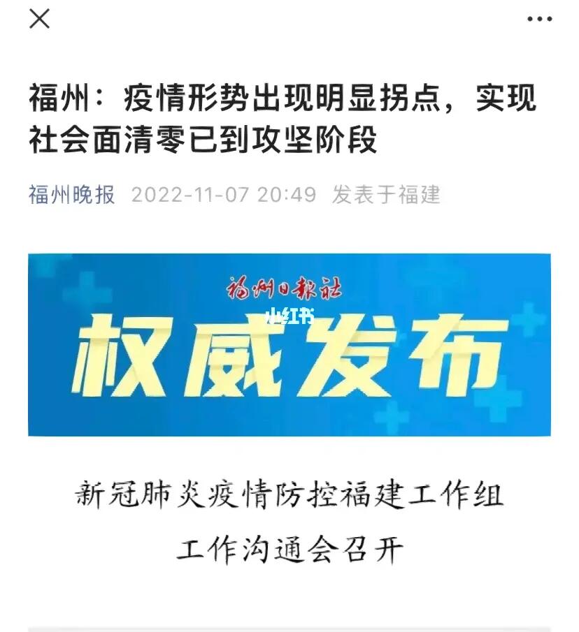江苏福州疫情/福建疫情扬州