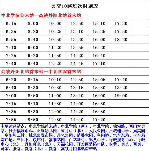 石家庄正定131路公交车路线/石家庄正定131路公交车路线时间表