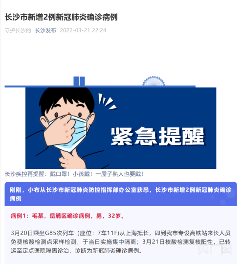 南京病例到长沙:南京病例到长沙要隔离吗