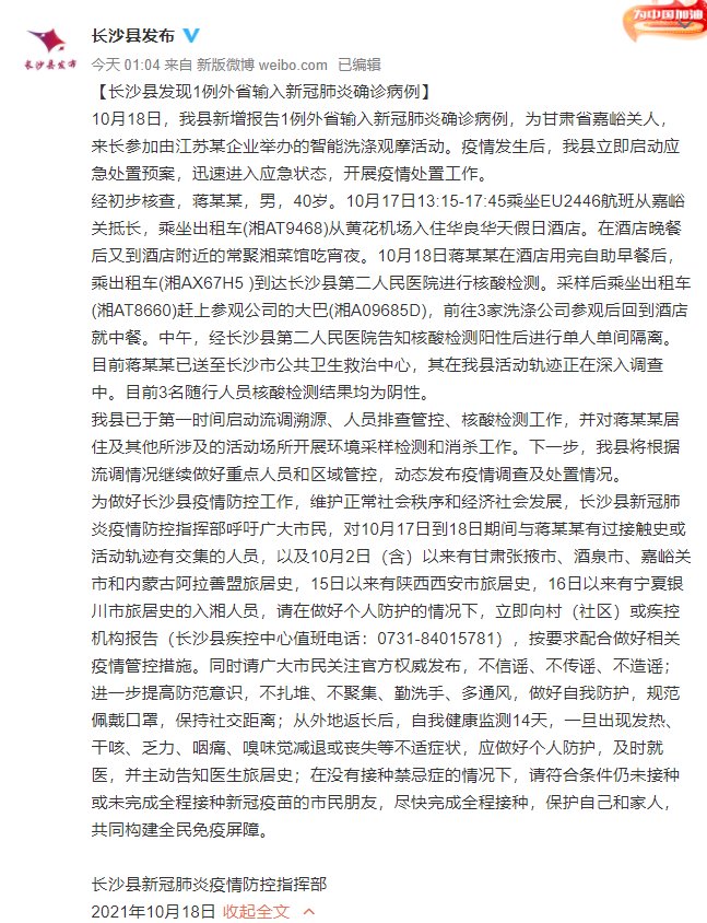 南京病例到长沙:南京病例到长沙要隔离吗