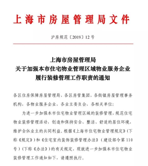 疫情南京物业费重庆可以交吗（南京物业收费管理新规2020）