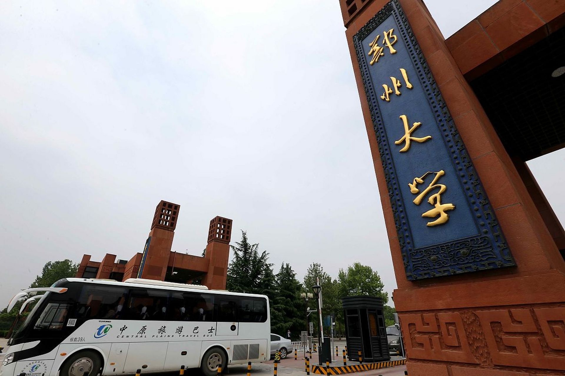 郑州大学2023年秋季学期开学时间调整，疫情影响下的返校安排解析