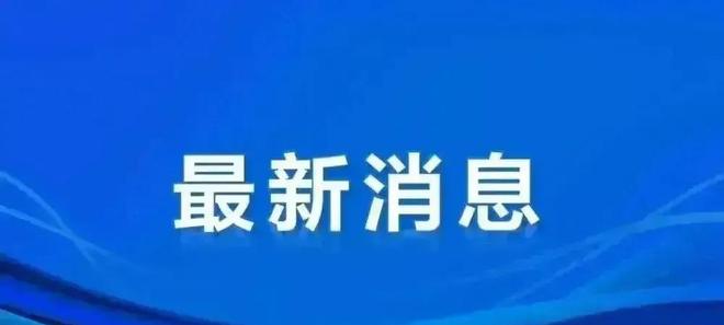 合肥疫情最新发布（合肥疫情最新发布会）