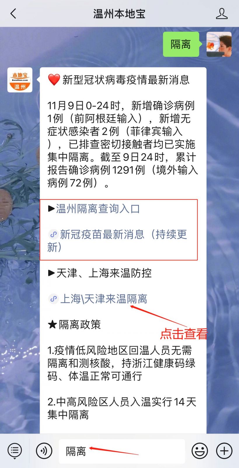 【内蒙古自治区最新防疫政策/内蒙古自治区疫情防控最新政策】