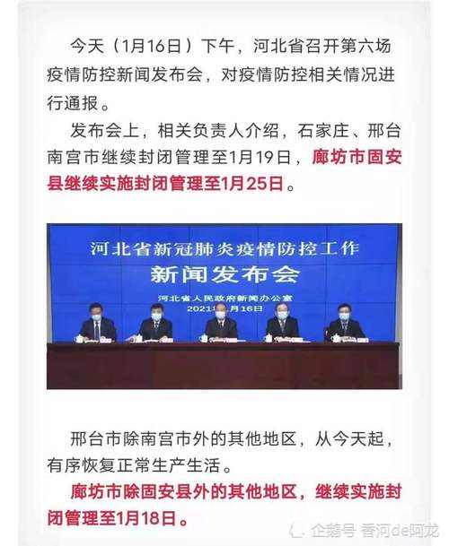 【石家庄什么时候封城结束/石家庄啥时间封城】