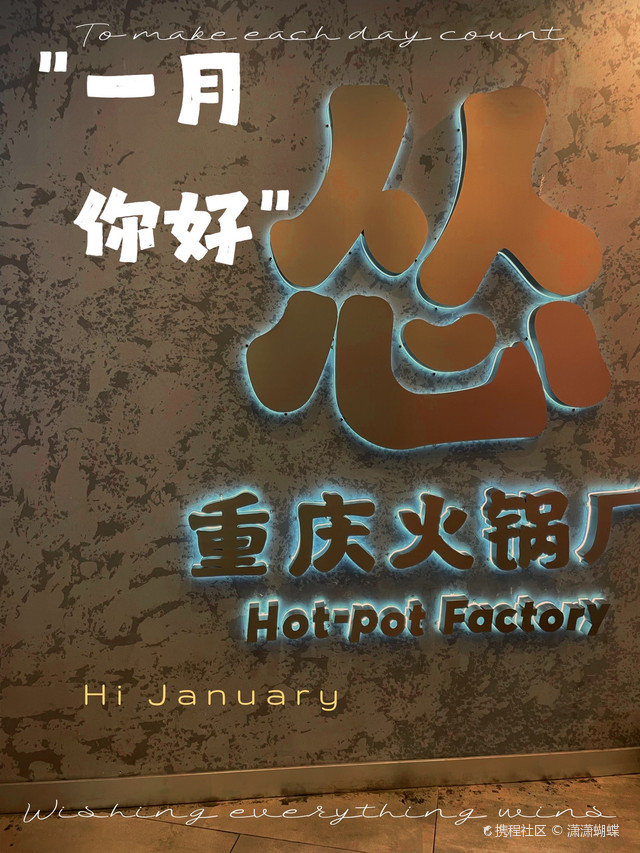 海口怂重庆火锅/海口火锅店哪家好吃又便宜