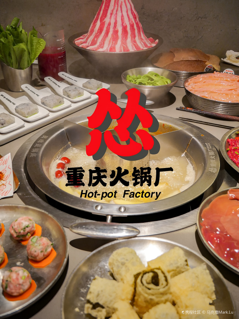 海口怂重庆火锅/海口火锅店哪家好吃又便宜