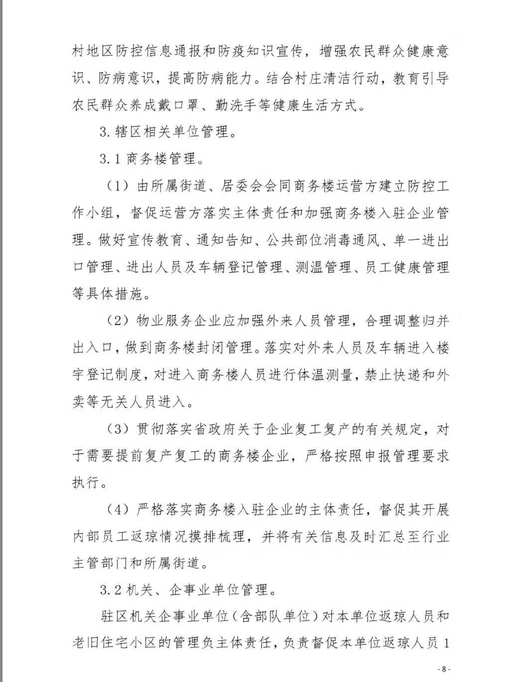 【海南省疫情通知青海省最新消息/海南省疫情最新情况通报】