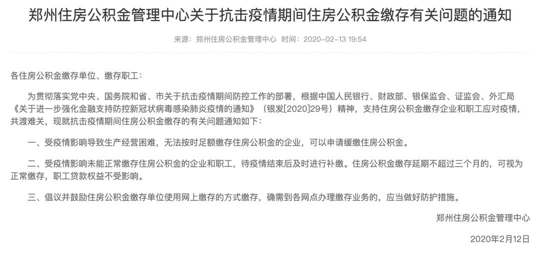 郑州大学疫情通知，校园防控措施与师生应对指南