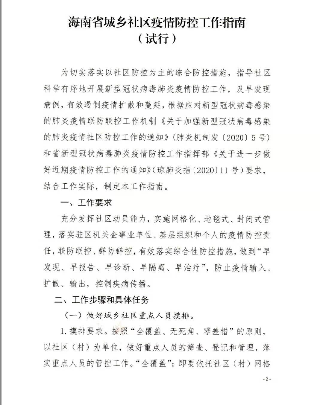 【云南省疲情,云南省役情】