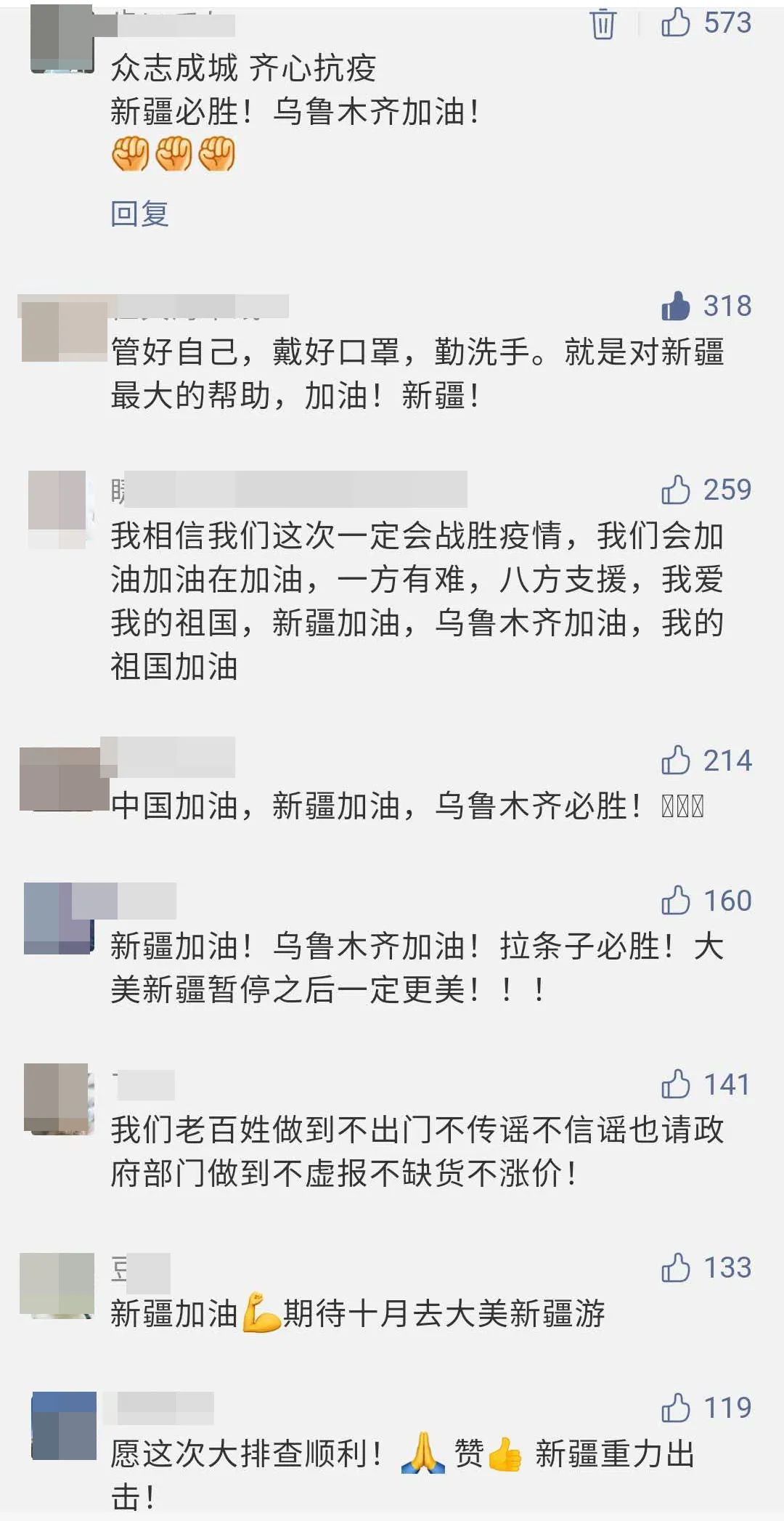 疫情合肥政府点赞乌鲁木齐的话/疫情合肥政府点赞乌鲁木齐的话怎么说