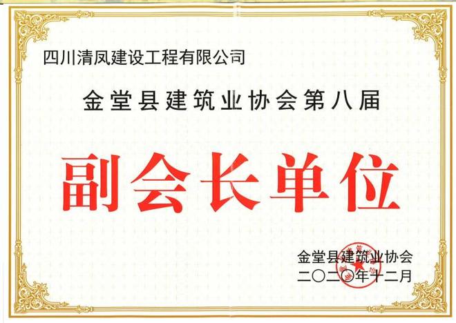 四川省疫情防控先进集体（四川省疫情防控先进个人）