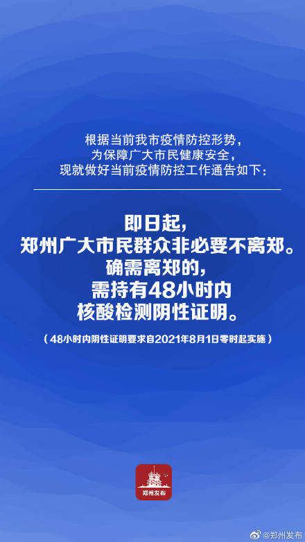 【河北密切接触者呼和浩特/河北的密切接触者】