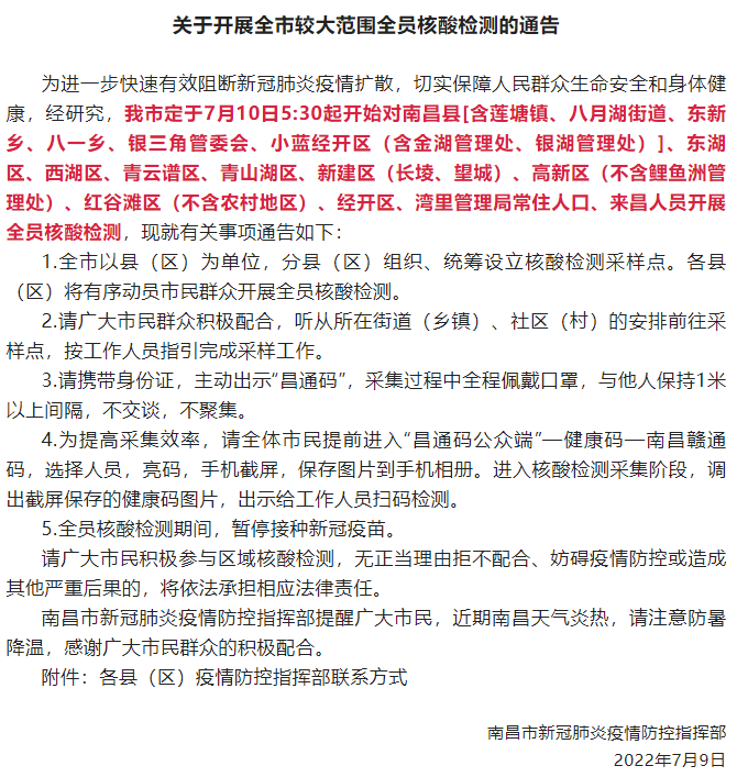 【山西省疫情管理南昌最新政策,山西省关于疫情政策最新通告】