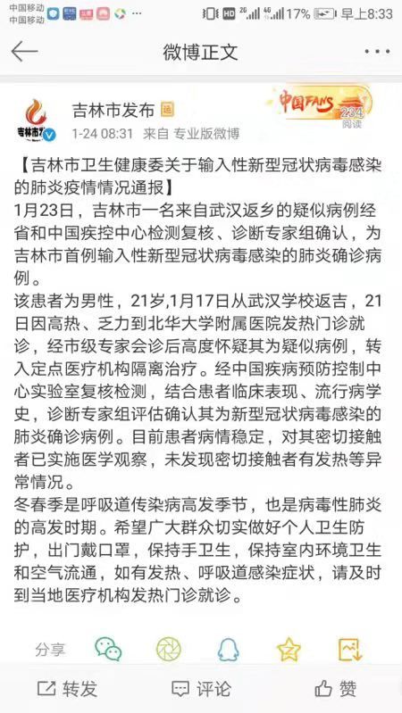 疫情通报安徽省澳门疫情情况/澳门疫情确诊最新消息