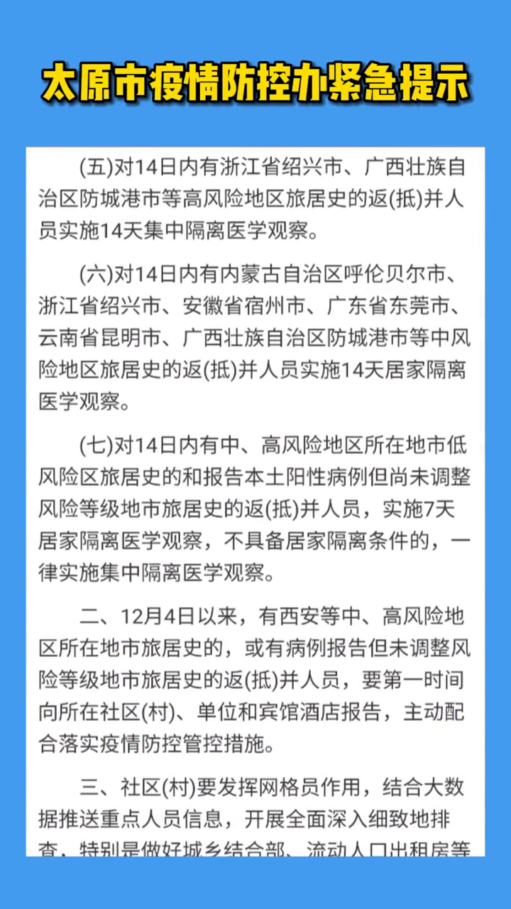 天津市疫情最新要求/天津市疫情防控最新要求