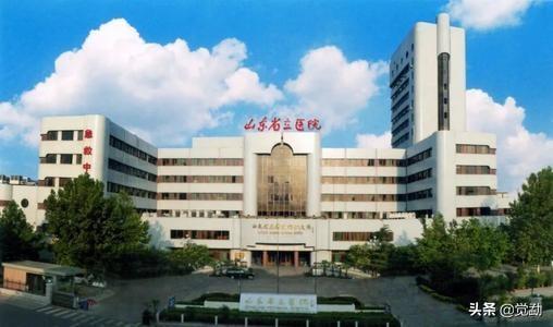济南市医院三甲/济南三甲级医院