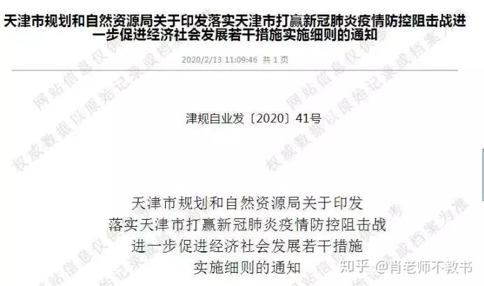 【天津进入浙江的疫情政策/浙江去天津】