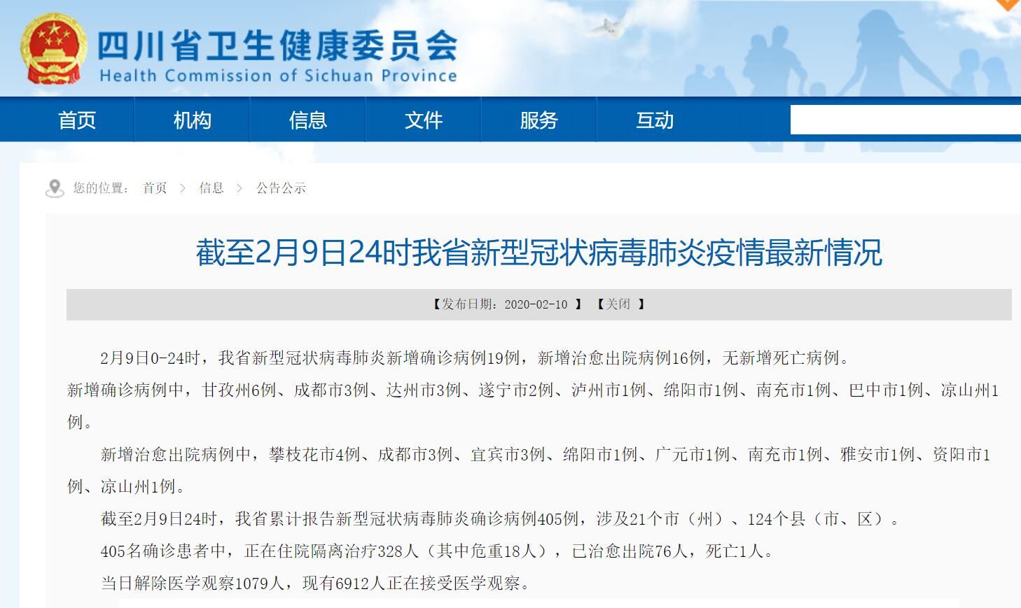 河南省疫情防控指挥部电话号码（河南省疫情防控指挥部电话号码是多少）