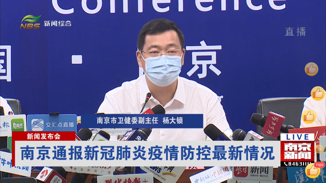 南京禄口疫情怎么回事/南京禄口疫情感染源