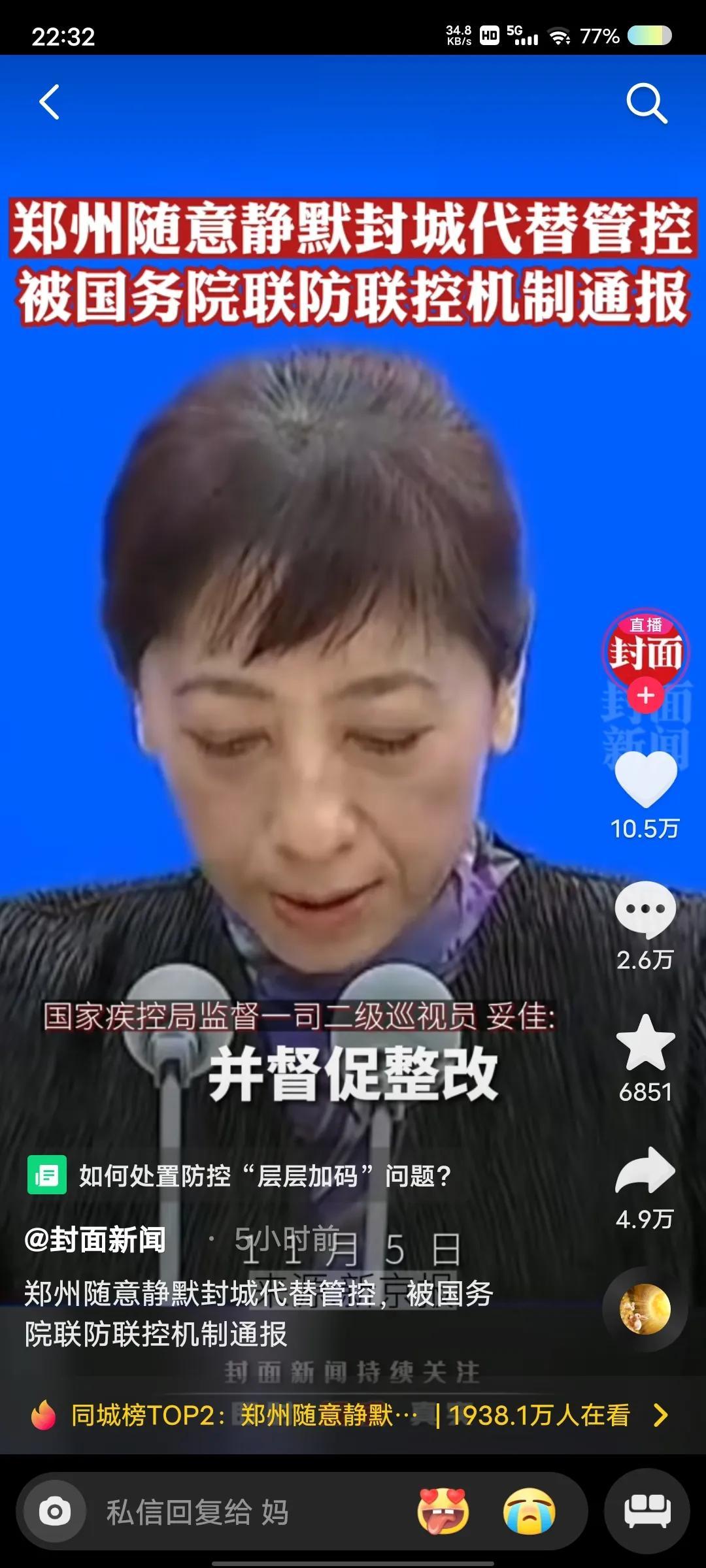 几月几日郑州因疫情封城/郑州疫情封闭区域什么时候解封