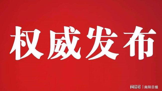 郑州疫情发布会:郑州疫情发布会直播被骂得关闭评论区