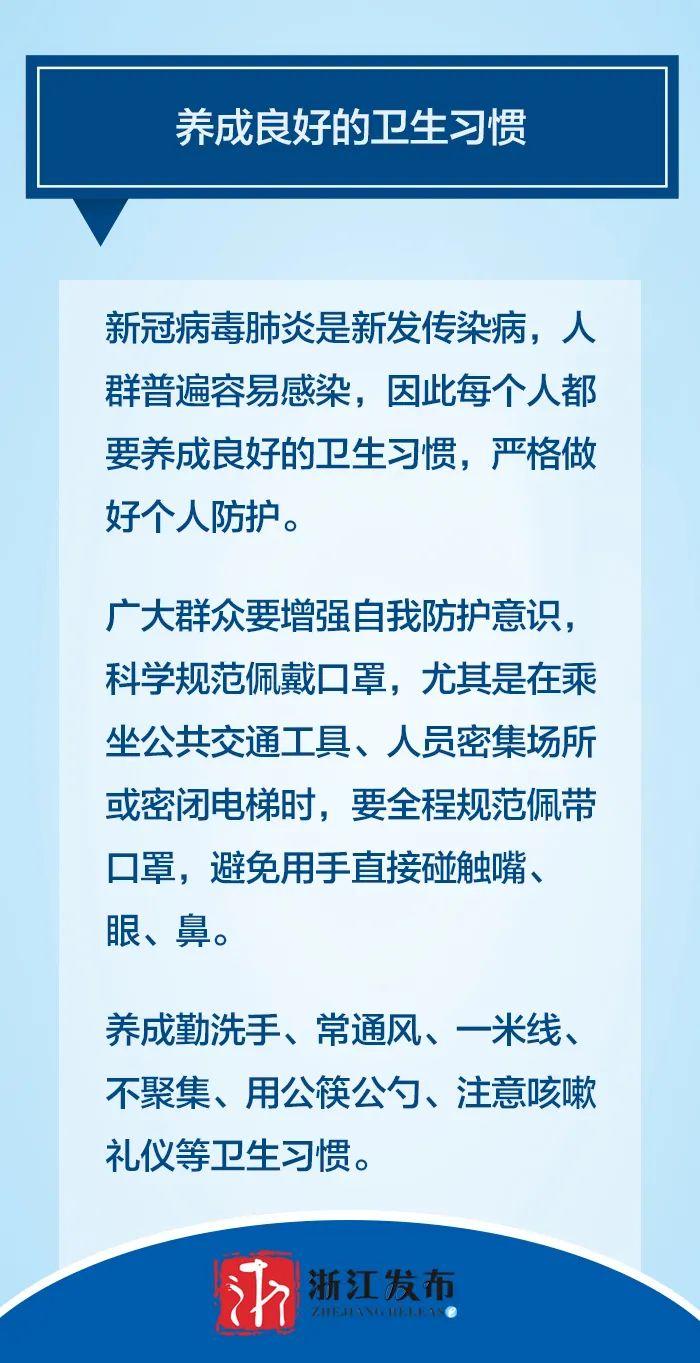 浙江省疫情防控办1号/浙江省关于疫情防控